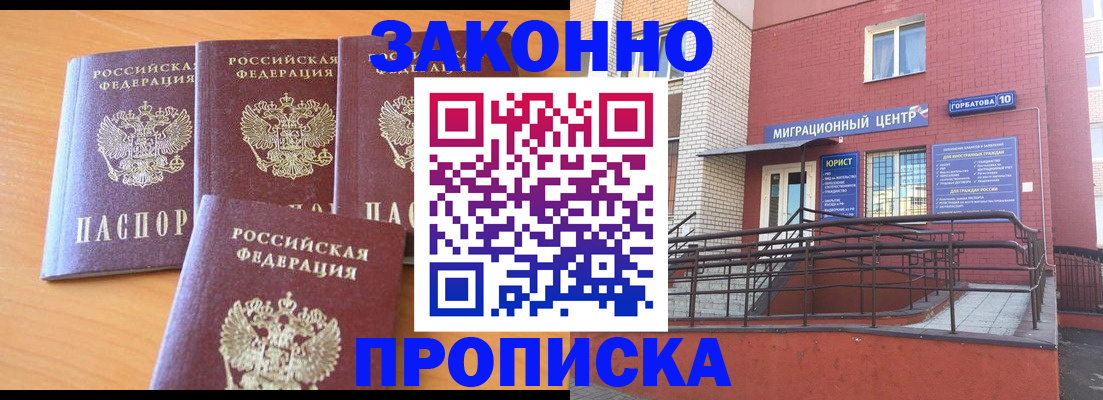 прописка штамп в Кукморе