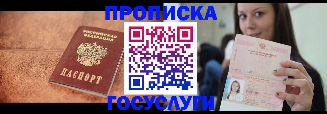 пропишу в квартире в Кукморе