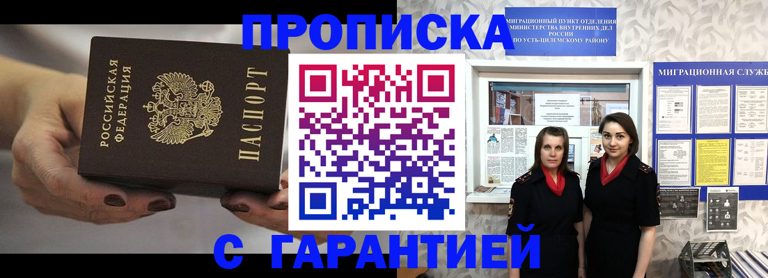 временная регистрация купить в Кукморе